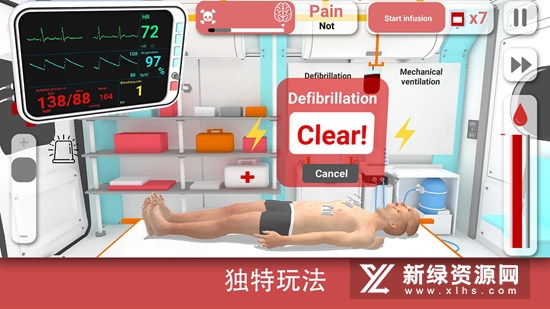真实医疗模拟器手机正版免费版