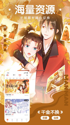 斑马次元漫app安卓版