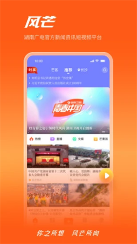 风芒2022