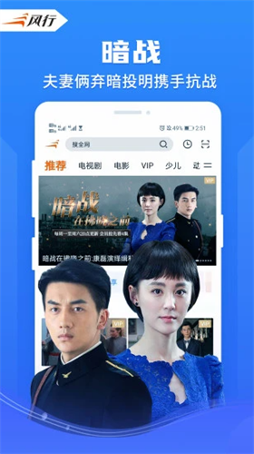 风行视频2022