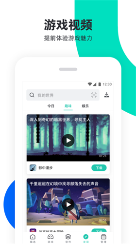 pp助手下载最新版2022