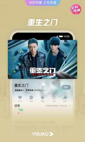 优酷2022