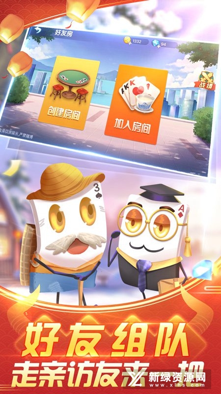 边锋拖拉机升级80分安卓版