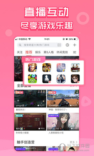 触手直播