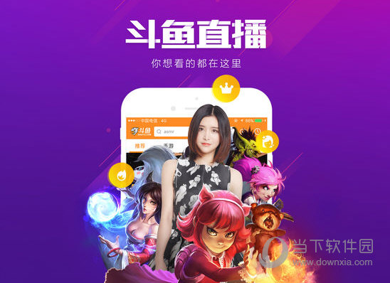 斗鱼HD