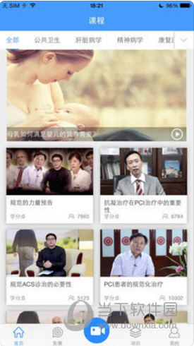 医学慕课