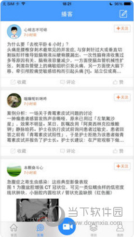 医学慕课