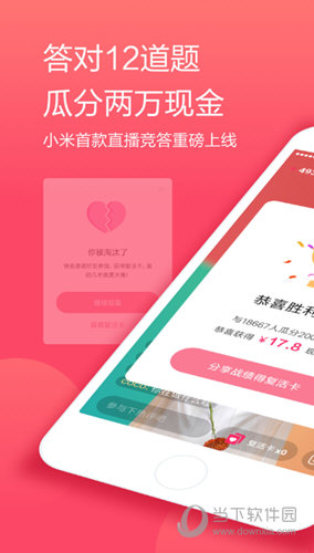 小米有乐