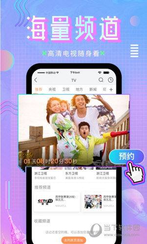 咪咕直播