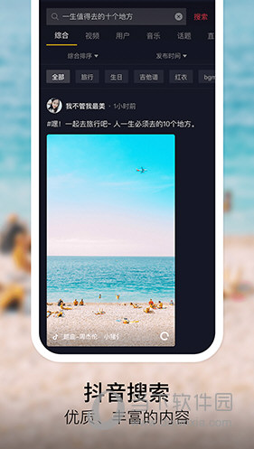 抖音短视频