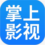 掌上影视大全2022