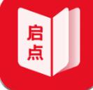 启点全本免费小说