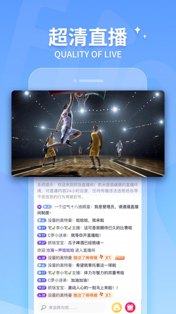 抓饭直播 体育直播官网版