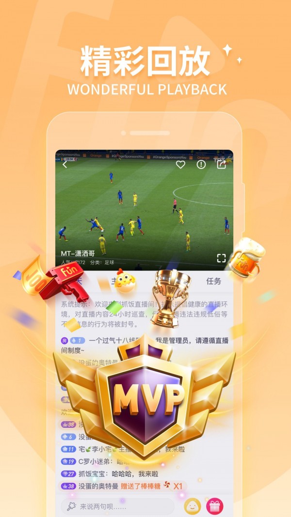 抓饭直播 体育直播官网版