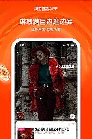 淘宝直播 最新版官网版