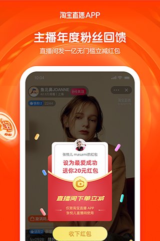 淘宝直播 最新版官网版