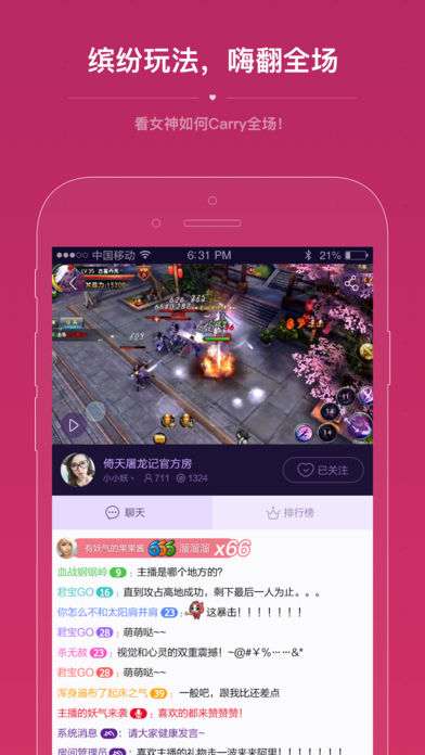 妖气山 电脑版官网版