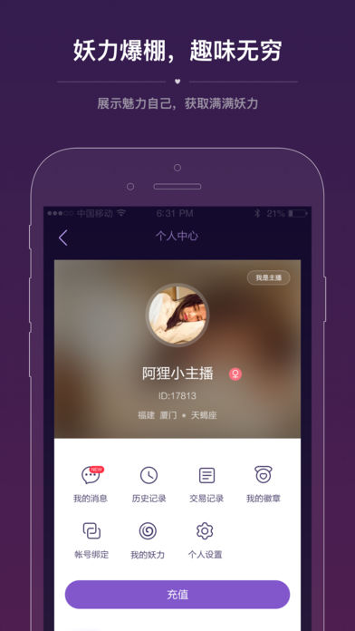 妖气山 电脑版官网版