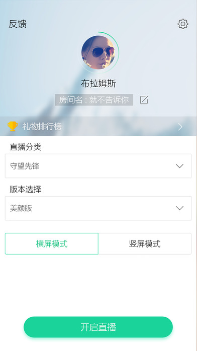 熊猫直播 电脑版官网版