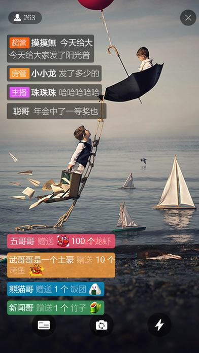 熊猫直播 电脑版官网版