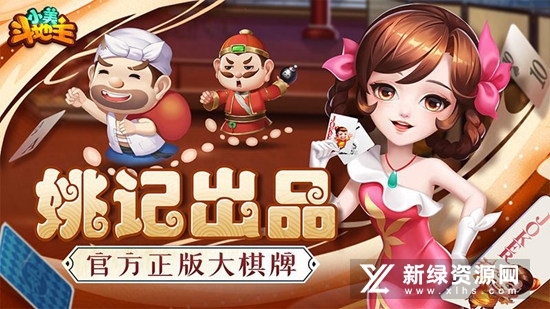 小美斗地主华为应用商店版