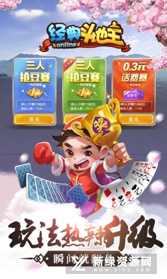经典斗地主癞子玩法版本