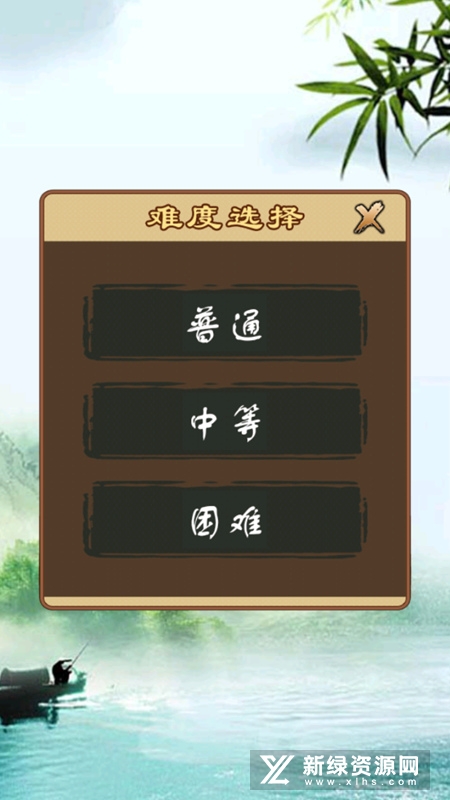中国象棋单机对战软件