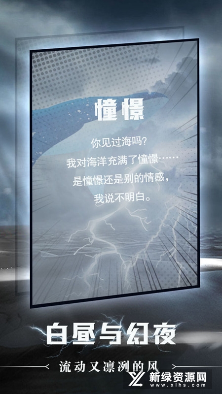 命运沙之书新版安卓版