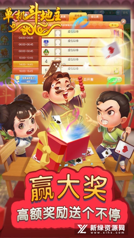 单机斗地主开心版华为版安装包