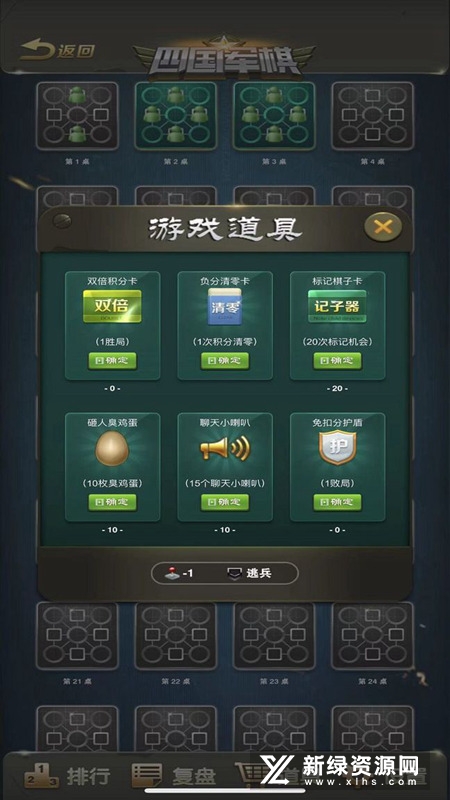 军棋三打一安卓版