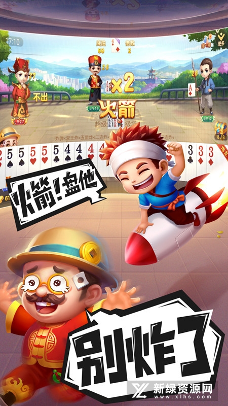 禅游斗地主最新版本(禅游斗地主主播专用版)