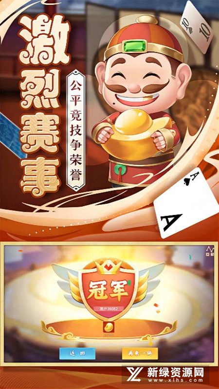 小美斗地主姚记科技
