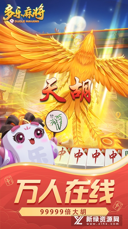 多乐麻将华为版(多乐麻将华为定制版)