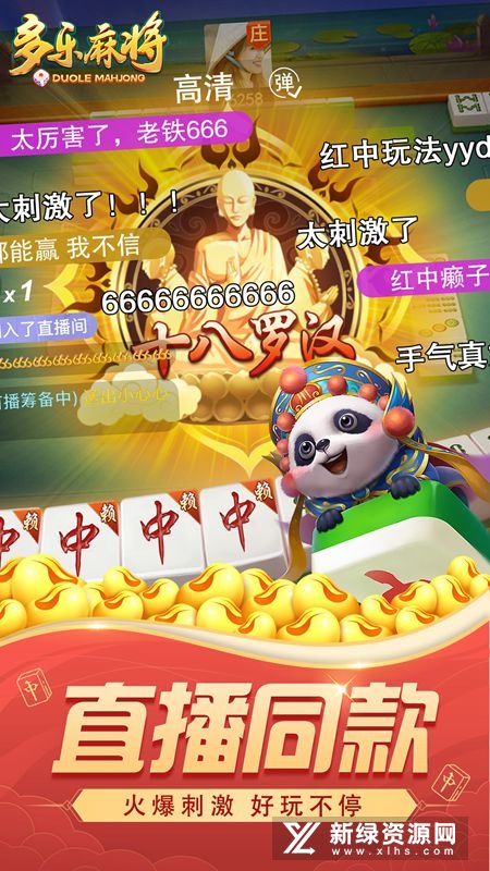多乐广西麻将官方安卓版