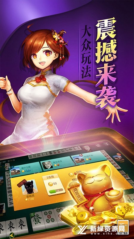 经典单机麻将手机版安卓版
