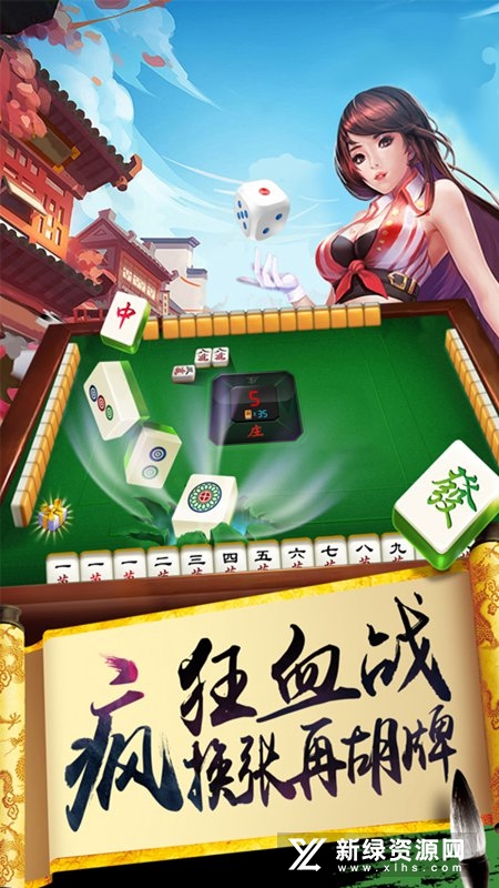 欢乐麻将升级版官方手机版