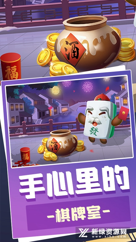大眼绍兴麻将最新版本
