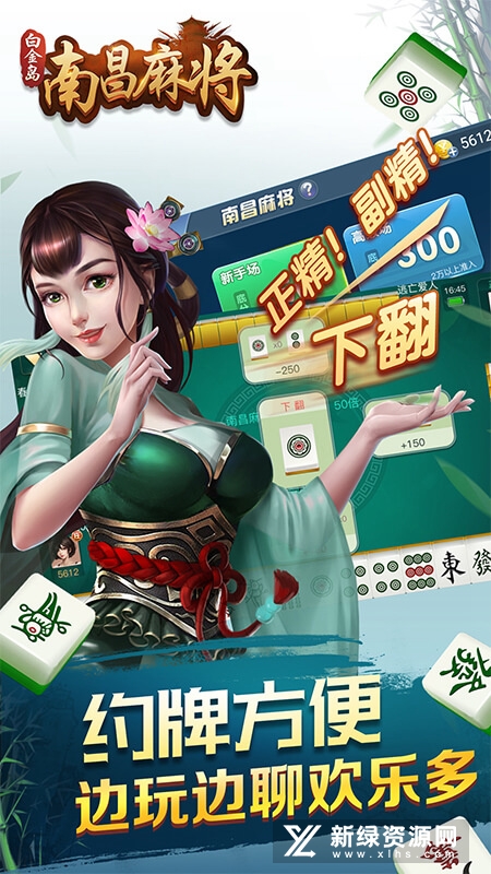 白金岛南昌麻将手机版最新版