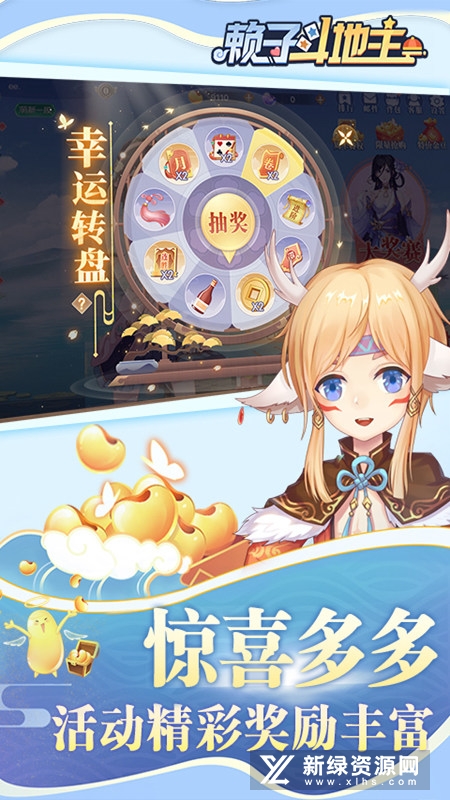 赖子斗地主官方正版手机版