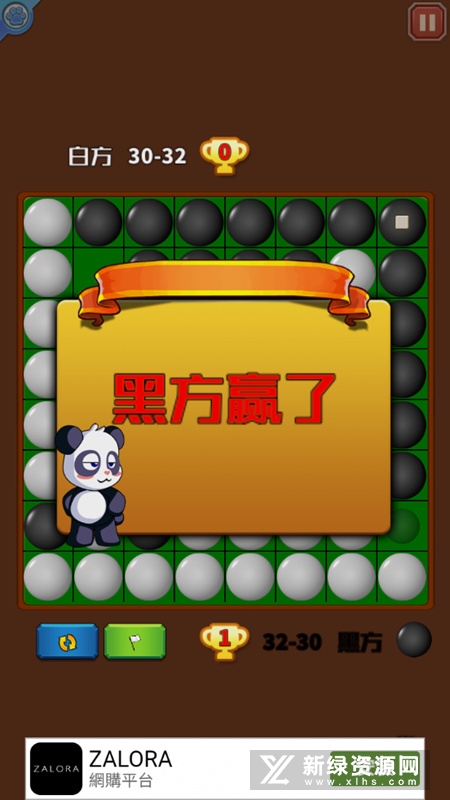 国宝黑白棋游戏手机版
