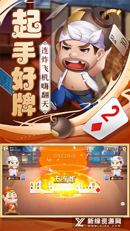 小美斗地主姚记科技