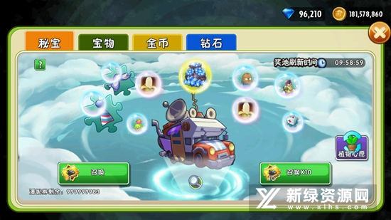 植物大战僵尸2魅族版不更新版