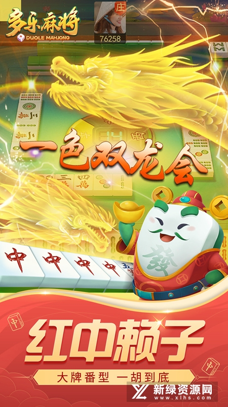 多乐麻将华为版(多乐麻将华为定制版)