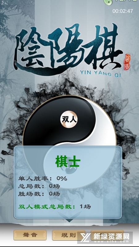 阴阳棋游戏手机版