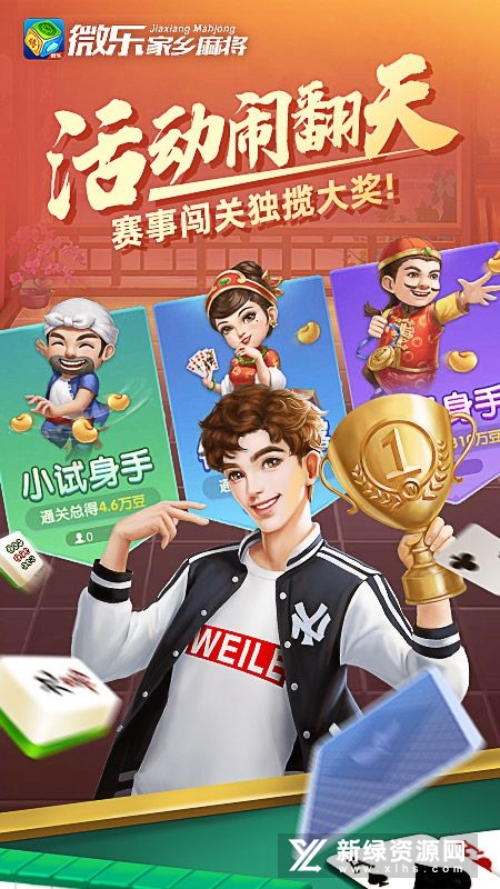 微乐家乡麻将官方最新版本