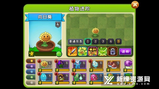 植物大战僵尸2魅族版不更新版