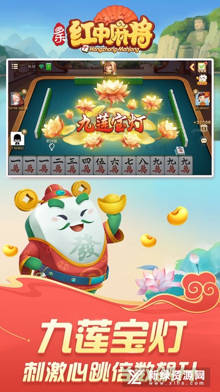 多乐红中麻将官方手机版