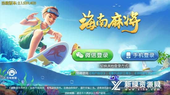 天天爱海南麻将新版本安装包