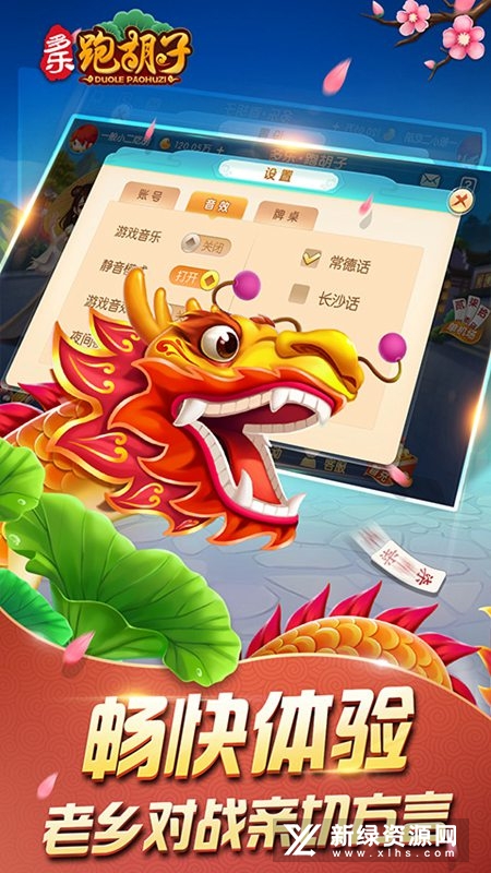 多乐跑胡子官方正版2022