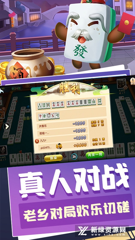 大眼绍兴麻将最新版本